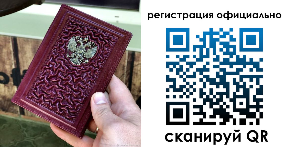 временная регистрация гарантия в Немане