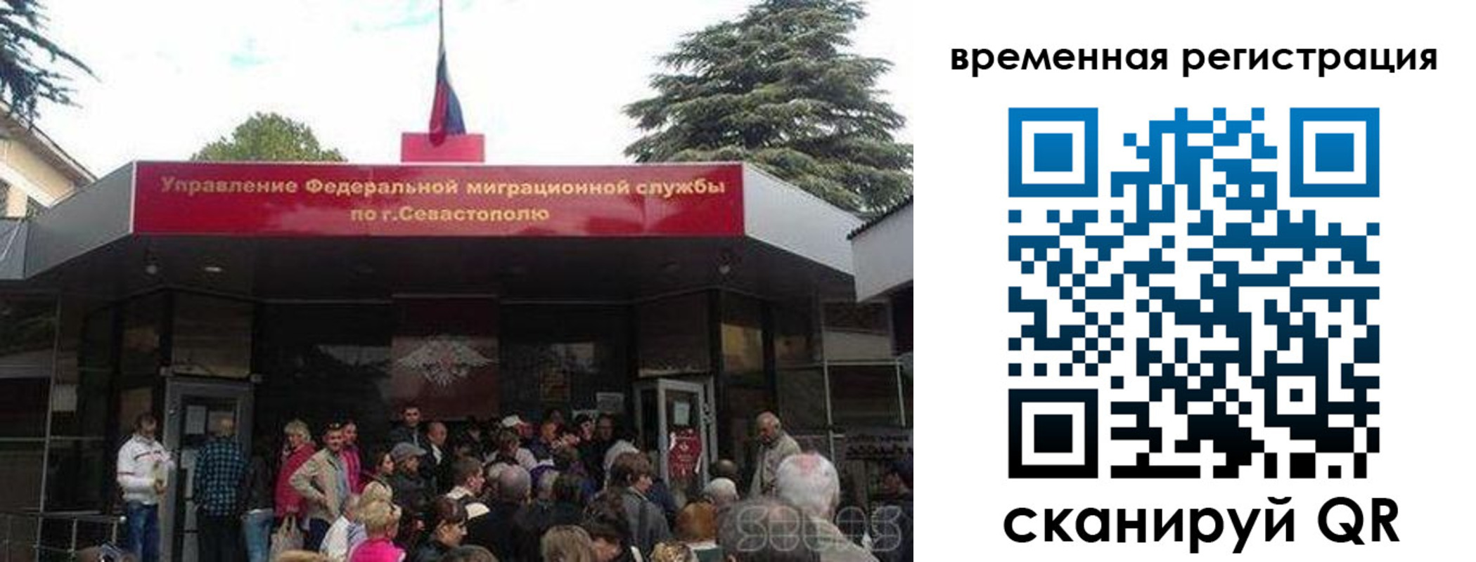 временная регистрация в Немане