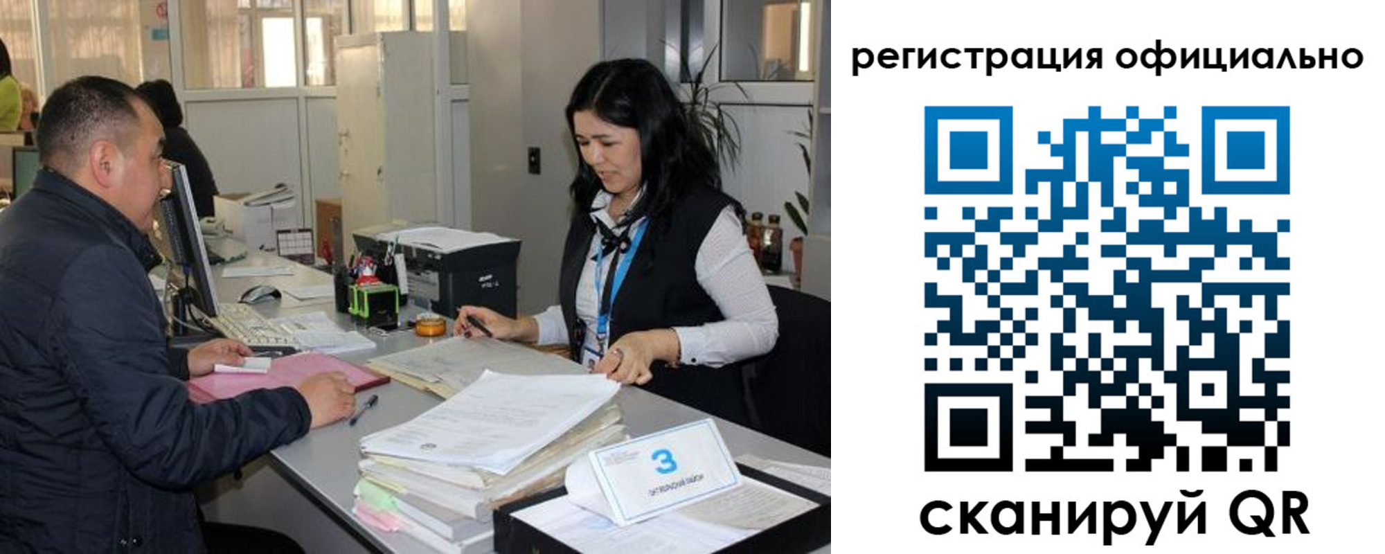 временная регистрация гарантия в Немане