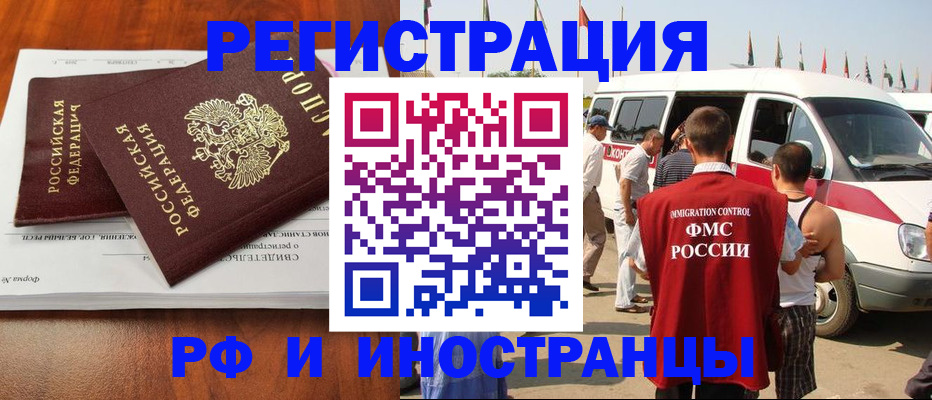 миграционный учет в Немане