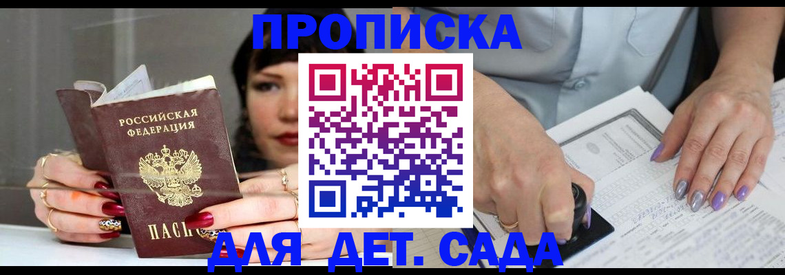 временная регистрация адрес в Немане