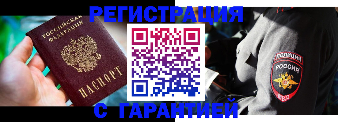 прописка паспорт в Немане