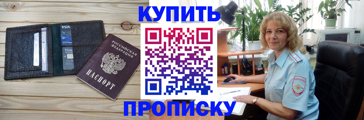 временная прописка в Немане